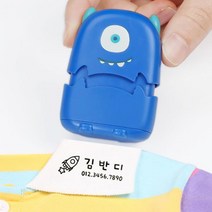자동 어린이집 옷 의류 스탬프 네임 도장 만들기 재료 의류용스탬프 의류네임스티커 네임스탬프 스탬프제작 자동스탬프 면라벨제작 어린이집명찰 어린이집이름표 이름표만들기 가방이름표, 4-의류스탬프-블루