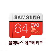 엠피온 MDR-F460플러스 F280 H230 F240 F250 F260 메모리카드 에보 64GB