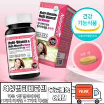 멀티비타민 멀티미네랄 우먼 여성 영양제 30대 40대 50대 60대 추천 엽산 아연 철 요오드 종합비타민 종합미네랄 비타민C 출산후 영양보충 정상적인 면역기능 식약처인증 식약청인증, 3개월 x 2통
