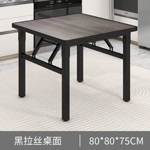 폴딩가능 낮은테이블 소형밥상 정사각 차리는 외구 야외용테이블 티테이블, T02-80x80x75 에스컬레이드 헤라, C01-25