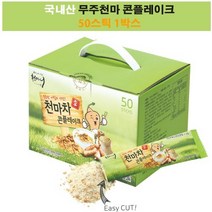 전라도무주산 천마차 콘플레이크 간식용 아침 식사대용 50포