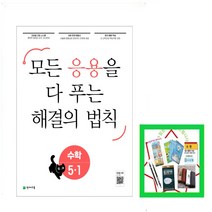 5초의법칙 가격비교 Best 20