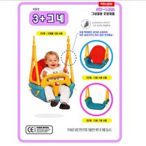 그네 철봉그네 문틀그네 아기용그네
