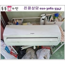 중고에어컨 자취 원룸 모텔 호텔 펜션 공장 사무실 LG휘센 인버터 스탠드 에어컨 벽걸이에어컨 소형평수 6평형 삼성 하우젠 캐리어 위니아 1등급 절약형 업소용 사무실 컨테이너, 벽걸이에어컨중고