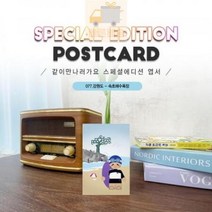 엽서 077 속초 해수욕장 강원도, 상세페이지 참조, 상세페이지 참조