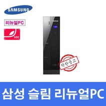 삼성컴퓨터 슬림 I5-2400 4G SSD120+HDD250 윈7 리뉴얼PC
