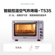 가정용 제빵 발효기 가정용 소형 다기능 에어 프라이드 로스트 치킨 발효 베이킹 데스크탑 오, 02 2