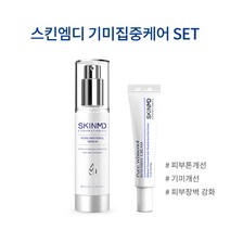 스킨엠디 라보라토리스 기미집중케어 SET (퓨어화이트놀세럼50ml+퓨어화이트놀인텐시브크림15ml) (미백 주름 기미 화이트닝 피부톤개선)