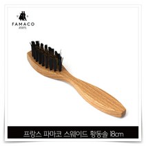 HZJ400840[JJ] 스웨이드 황동솔 18cm