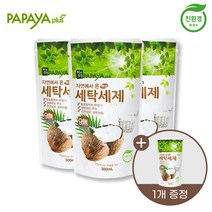 파파야플러스 3+1 친환경 액상 세탁세제 300ml 자연유래 식물성세제