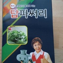 뉴 업그레이드 파써리 세척이 쉬운 파채 기계 자동칼 롱스푼롱포크2세트증정, 1
