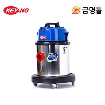 계양 KV-12ET 진공청소기 건식 2400W 2모터 40L 업소용청소기 스테인레스재질, 1개