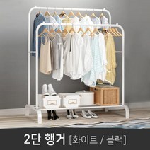 아트박스/썸몰 미니 2단 고정식 스탠드 옷걸이 철제 행거 헹거(대형), 화이트