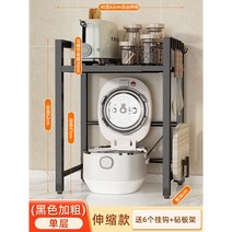 밥솥 선반 길이 높이 조절 수납장 다이 슬라이드 장 오븐 진열 렌지대 수납 조립식 전자렌지, 블랙 6후크+도마걸이