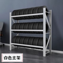 타이어 선반 랙 진열대 카센터 정비소 앵글, 200x60x200=3층 380KG, 타이어 랙 화이트 메인 랙