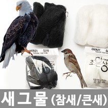 새그물 참새그물 그물망 방조망, 참새그물-검정-大(2.5x12m)