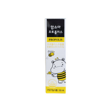 함소아 프로폴리스 50ml X 3개
