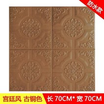 흡음보드 템바보드 에어 rpp 방음벽 설치 가정용방음 발포 벽지 인테리어 3d 입체 부착, 구리 70X70