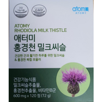 애터미 홍경천밀크씨슬 2개월분 600mg 120정(72g), 2박스, 120정