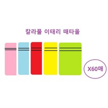 총 60매 찜질방 사우나 목욕탕 한증막 이태리타올 때밀이 때타올 때타월 엄마샤워 세신사 명절 추석 설날, 핑크40+레드20