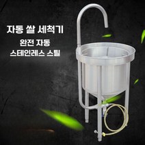 대용량 쌀 씻는 기계 음식점 업소용 방앗간 떡집 식당 급식실 곡물 세척기, A. 25kg