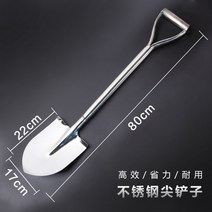 해루질 스텐삽 홍맛 낙지 조개삽 안부러지는삽 갯벌, 스테인레스 뾰족 삽