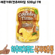 프리미엄 식자재 식재료 도매) 레몬가루(컨츄리타임 538g) 1개