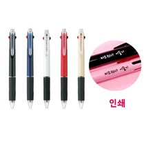 제트스트림 3색 인쇄볼펜 - 투투존인쇄, 0.5 3색볼펜, 네이비, 나눔손글씨