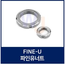 재질 S45C FU01SC FUN01SC FINE U NUT 풀림방지로크너트 파인유너트