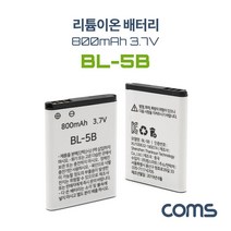 UB714 Coms 리튬이온 배터리 BL-5B 800mAh 3.