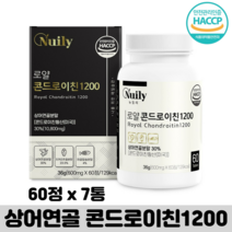 콘드로이친정 무릅 관절 영양제 상어연골 초록입홍합 관절엔 콘드로이친1200, 7통, 60정