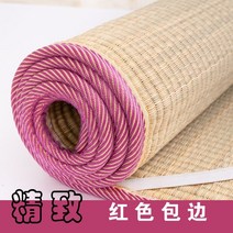 화문석돗자리 수면용 시원한 화문석 왕골 매트 멍석, 120cmX195cm, 극미 레드