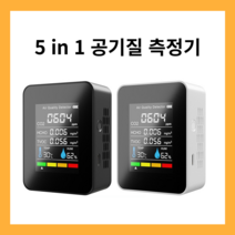 복합가스농도측정기 공기질 미세먼지측정기 5 In 1 이산화탄소 검출기 Co2 휴대용 온도 및 습도 대기질 모니터, [01] white