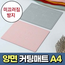 칼판 커팅판 컷팅판 칼질판 눈금판 재단판 책상 보호매트 데스크 고무작업판 컷팅 커팅 매트, 색상, 블랙앤그레이
