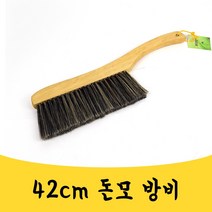 매끼니 원목 손잡이 방빗자루 먼지제거 방비 가정, 1개