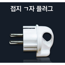현대 플러그 접지 ㄱ자타입