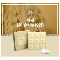 현미 순비누 9개 영양 보습 스크럽 리놀렌산 풍부한거품 하이리빙