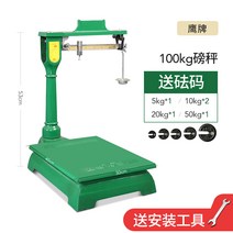 판수동 저울 기계 구식 철 추 공장 계량 정미소 눈금, 이글 카드는 30x40cm 100kg의 두께