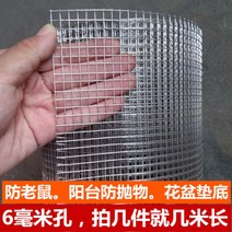 스테인레스 철조망 울타리 오리 닭 사육장 보호망 녹방지 소재 다용도 철물, 6mm홀 0.5mm굵기 0.5m폭개