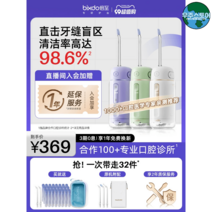 가정용 구강세정기 치간 켈링 방수 무선 물치실 치아 조절 물칫솔 치석 제거 노즐 휴대용, 옵션1