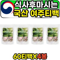 건여주 비터멜론 카라틴 식후차 국내산 여주 차 티 혈당스파이크 식사후 우려 마시는 프리미엄 100% 무첨가 순수 퓨어 여주티백 쓴오이 BITTERMELON