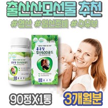 아기 영양 출산 임산부영양제 출산후산모선물 출산산모선물 HACCP인증 50대 신생아선물 4주 남자 예비부모 산모 출산선물 60대 가임기 20대 40대 퇴사선물 1주차 남녀