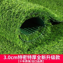 DIY 인조잔디 인공잔디 바닥재 매트 마당 베란다 테라스 루프탑 카페 옥상 옥탑 꾸미기 시공, 3.0cm업그레이드모델