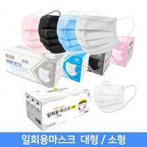 덴탈마스크 대형 소형 3중필터 멜트블로운 50매