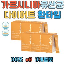 건강한 다이어트 20대 여자 가르시니아 유산균 콜라겐 12종유산균 배변활동 귀리식이섬유 피쉬콜라겐 3일 5일 7일 일주일 10일 열흘 14일 이주 한달 단기간 체중관리