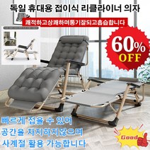 독일 휴대용 접이식 리클라이너 의자 사무실접이식의자 3단 접이식 침대의자 접이식 수면의자 사계절 활용 가능합니다, 178CM 원형파이프