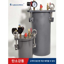 스테인리스 고압용기 압력 디스펜서 실험용 가압, 1L(탄소강통)