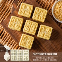 약과틀 간단 다식판 화과자 도구 다식틀 떡도장 나무 약식틀, 연두색 30g 에브리싱 러블리 6꽃