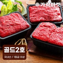 (주)트리 인천가정지사 대관령한우 골드2호 (8930094)