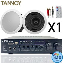 탄노이 CVS4 천장 실링 매장용 카페 업소용 스피커 1